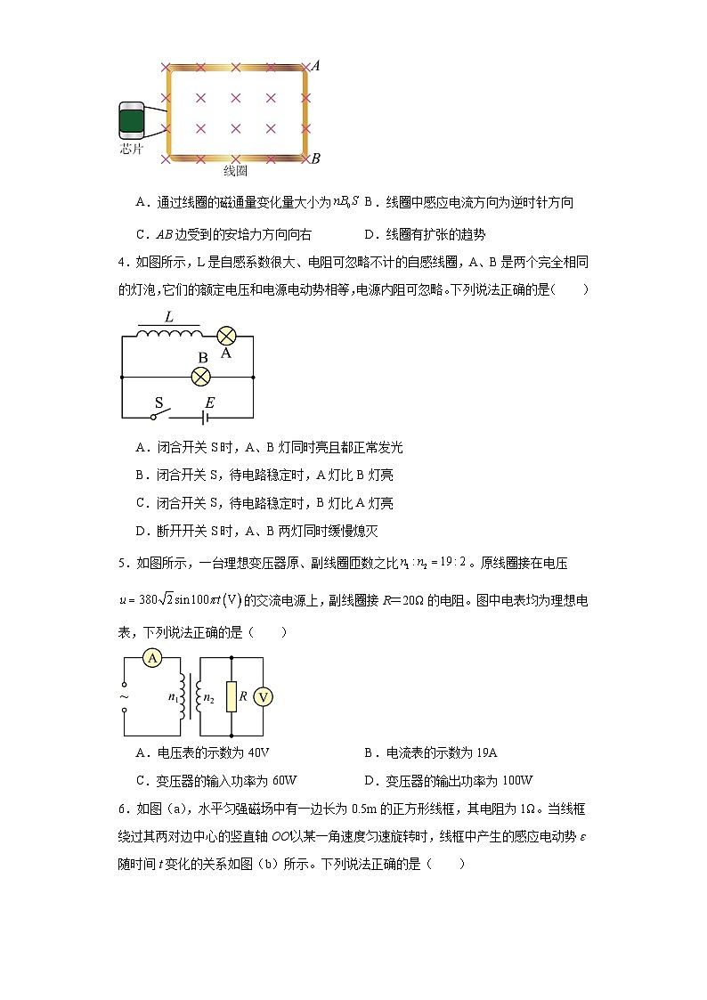 河南省三门峡市2023-2024学年高二上学期1月期末调研考试物理试题02