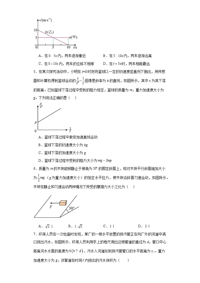 湖北省十堰市2023-2024学年高一上学期期末调研考试物理试题02