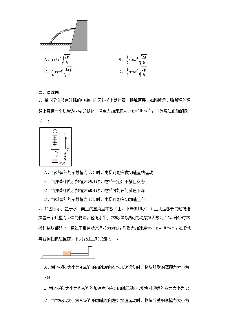 湖北省十堰市2023-2024学年高一上学期期末调研考试物理试题03