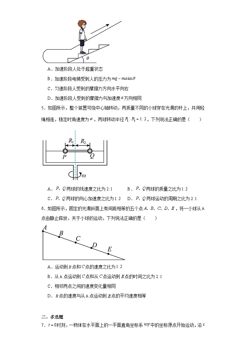湖南省益阳市2023-2024学年高一上学期期末考试物理试题02