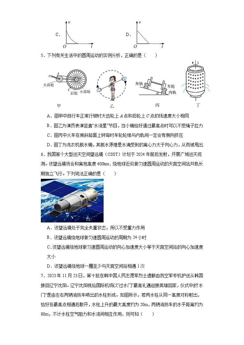 浙江省丽水市2023-2024学年高一上学期1月期末检测物理试题02