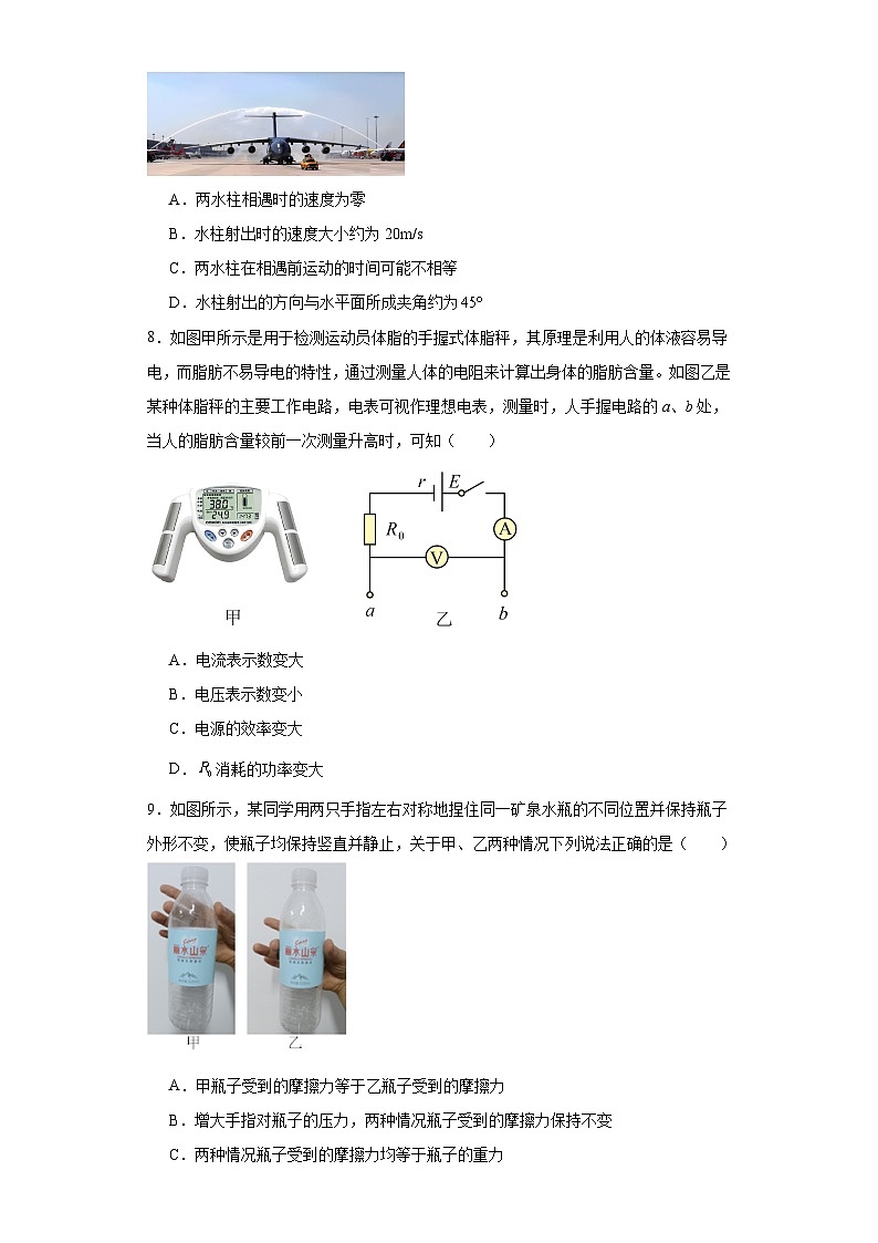浙江省丽水市2023-2024学年高一上学期1月期末检测物理试题03