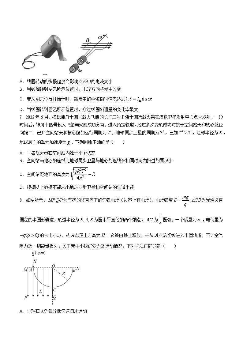 2024天津市五区县重点校联考高三上学期期末考试物理含答案03