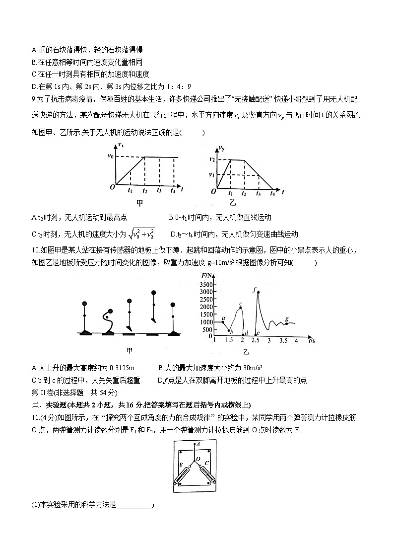 2024抚州高一上学期期末学生试题物理含答案03