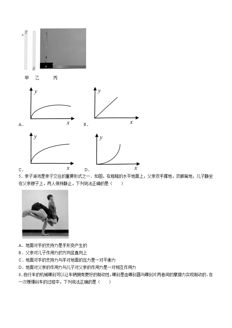 2024台州高一上学期1月期末考试物理含答案02