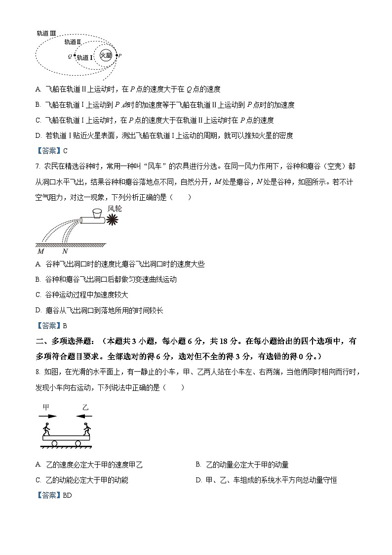 2021届广东省梅州市兴宁市第一中学高三（上）期末物理试题03