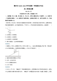 2021届江西省赣州市高三（上）期末统考物理试题