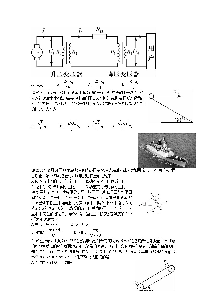 广西河池市2020-2021学年高三上学期期末教学质量检测理科综合物理试题（ Word版含答案）02