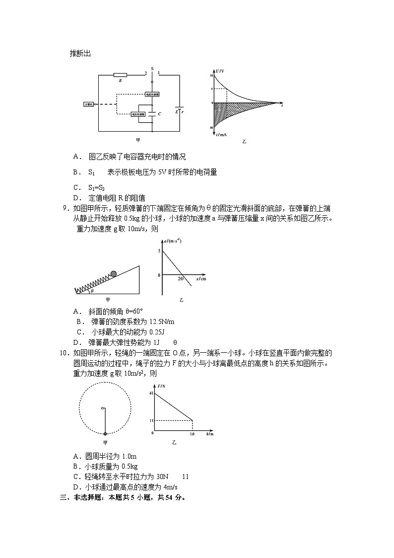 湖南省株洲市2021届高三上学期教学质量统一检测（一）物理试题（Word版）03