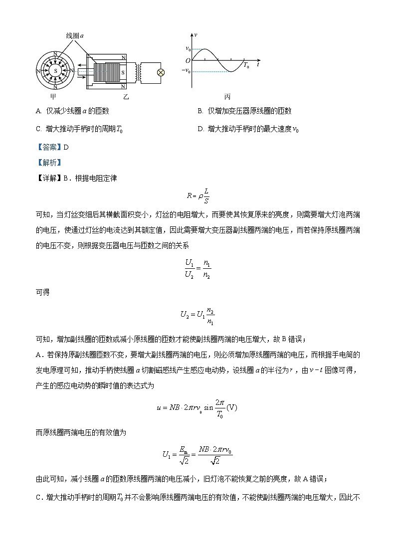 湖北省宜荆荆随恩2023-2024学年高三上学期1月期末联考物理试题  Word版含解析03