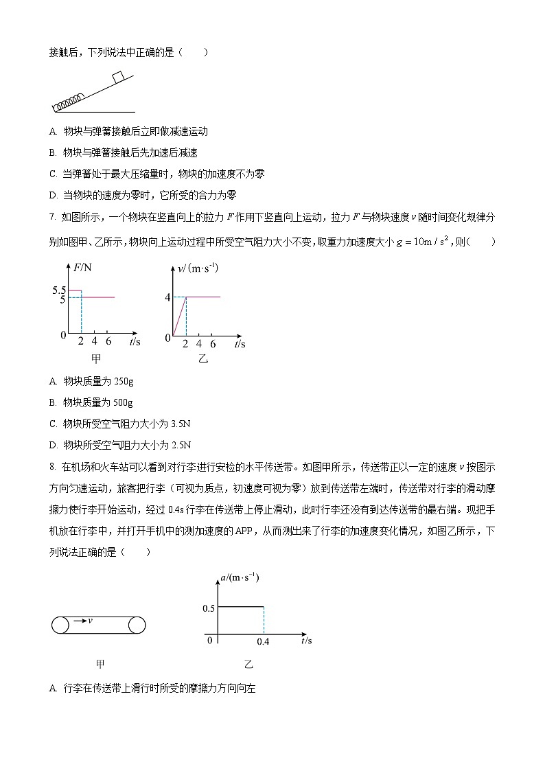 福建省漳州第一中学2023-2024学年高一上学期期末模拟物理试题（原卷版）第3页