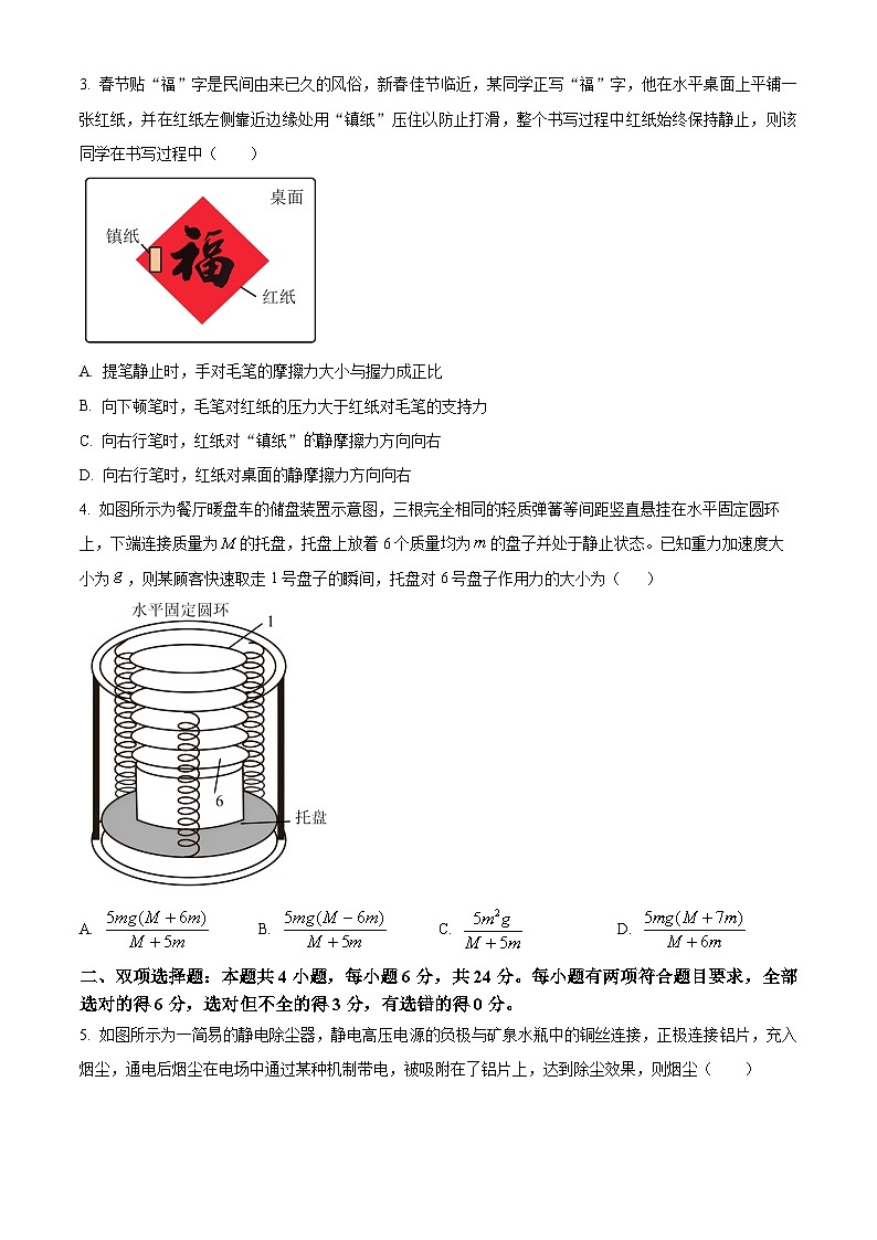 福建省龙岩市2023-2024学年高三上学期1月期末考试物理试题（原卷版）第2页