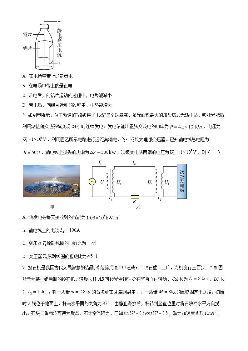 福建省龙岩市2023-2024学年高三上学期1月期末考试物理试题（原卷版）第3页