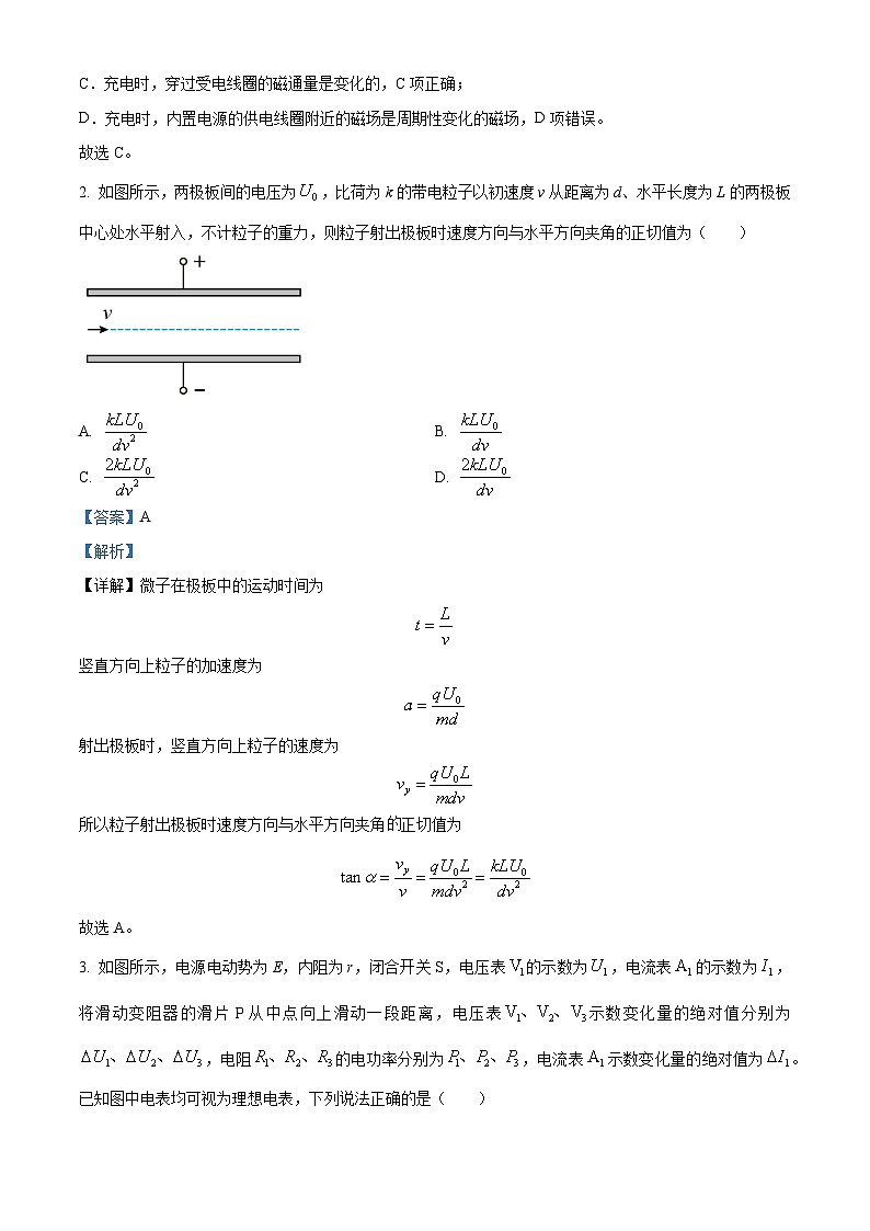 江西省吉安市2023-2024学年高二上学期1月期末教学质量检测物理试题（Word版含解析）02