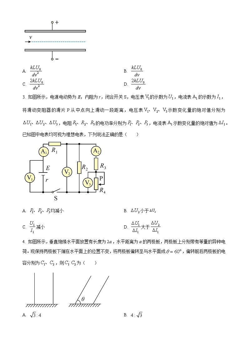 江西省吉安市2023-2024学年高二上学期1月期末教学质量检测物理试题（Word版含解析）02
