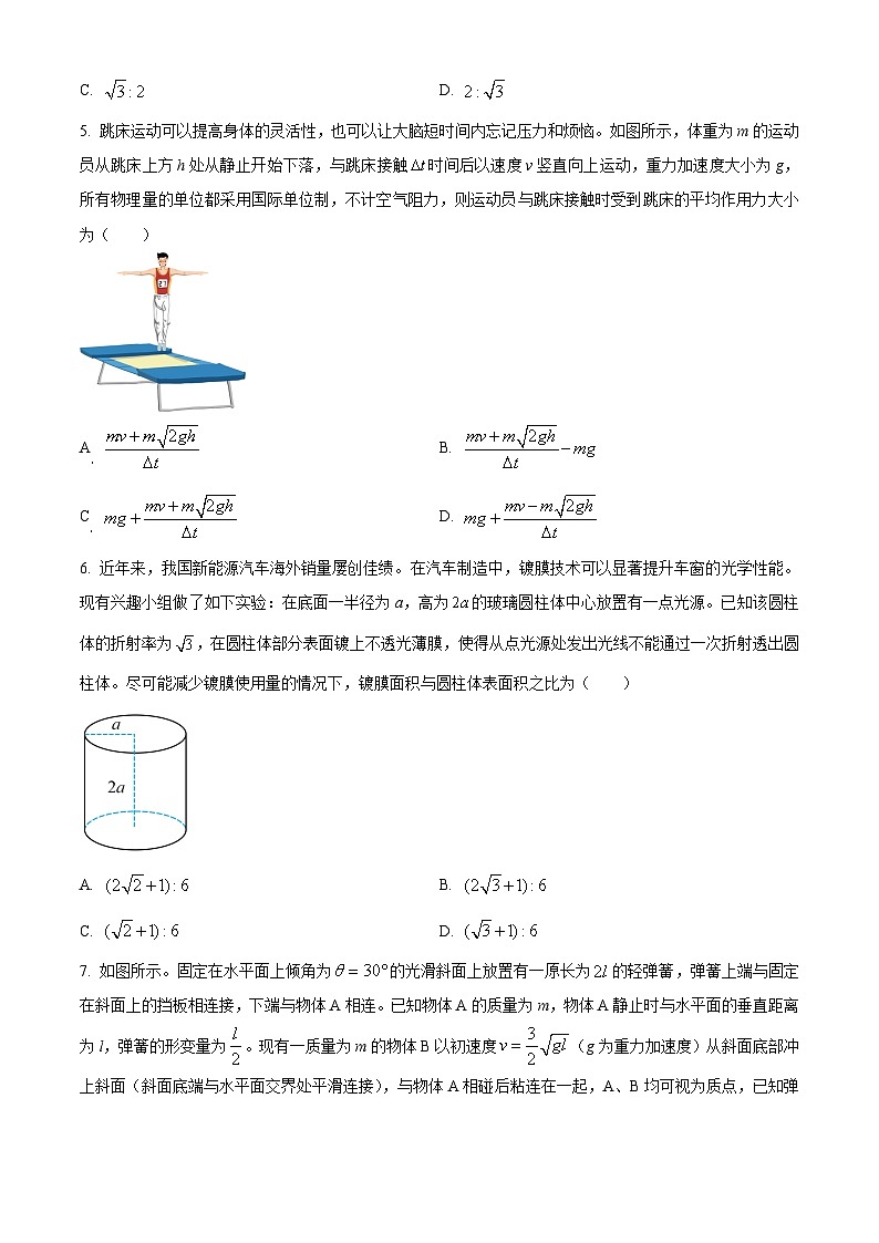江西省吉安市2023-2024学年高二上学期1月期末教学质量检测物理试题（Word版含解析）03