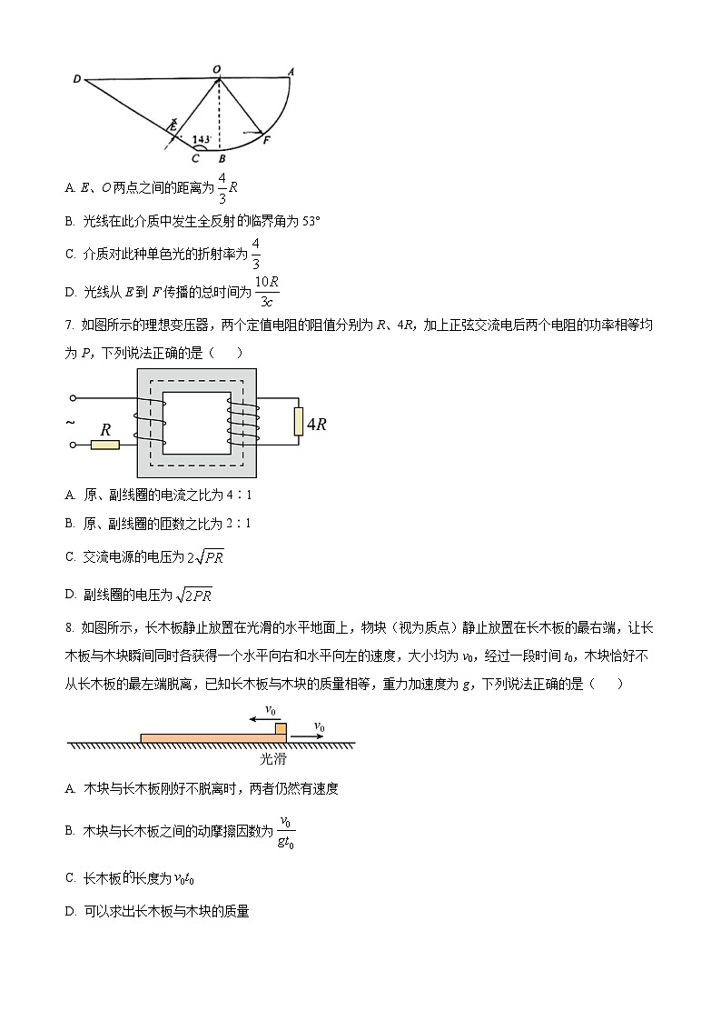 江西省吉安市第一中学2023-2024学年高三上学期期末考试物理试卷（Word版含答案）第3页