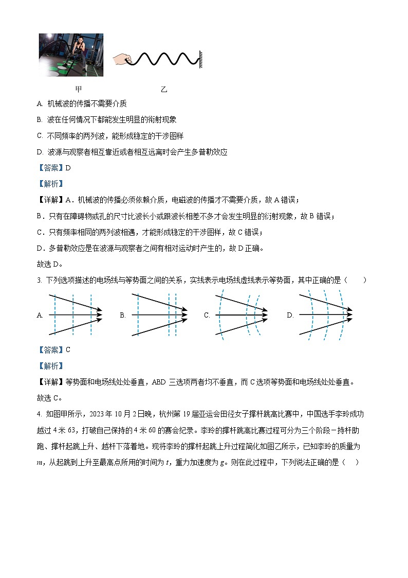 江西省上饶市2023-2024学年高二上学期期末教学质量测试物理试卷（Word版含解析）02