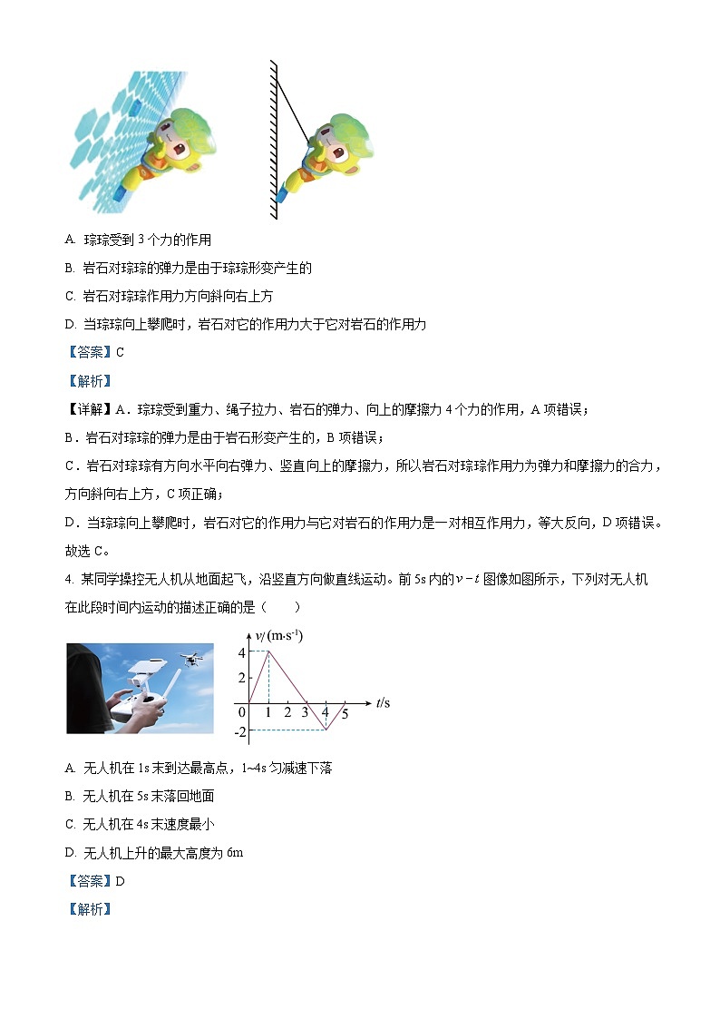 江西省吉安市2023-2024学年高一上学期1月期末质量检测物理试题（Word版含解析）03