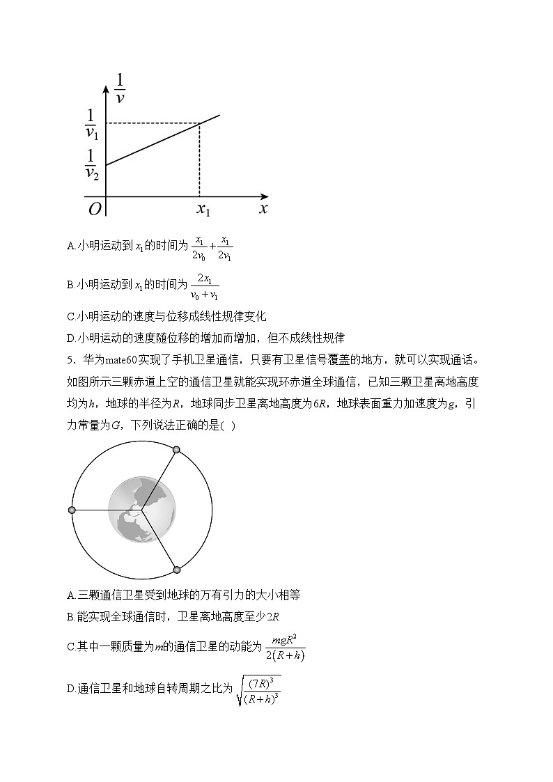 辽宁省五校联考2024届高三上学期期末考试物理试卷(含答案)02