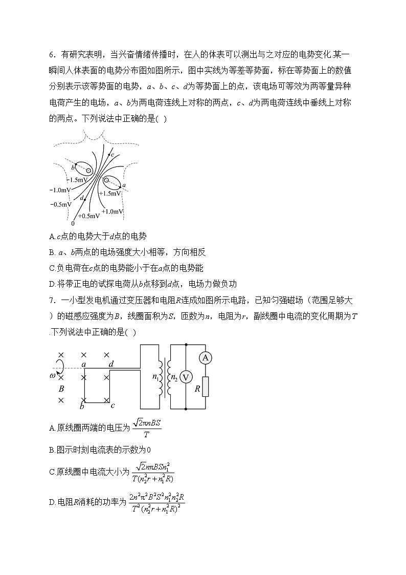 辽宁省五校联考2024届高三上学期期末考试物理试卷(含答案)03