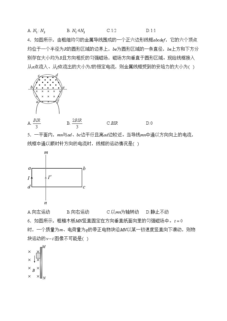 商城县上石桥高级中学2023-2024学年高二上学期12月月考物理试卷(含答案)第2页