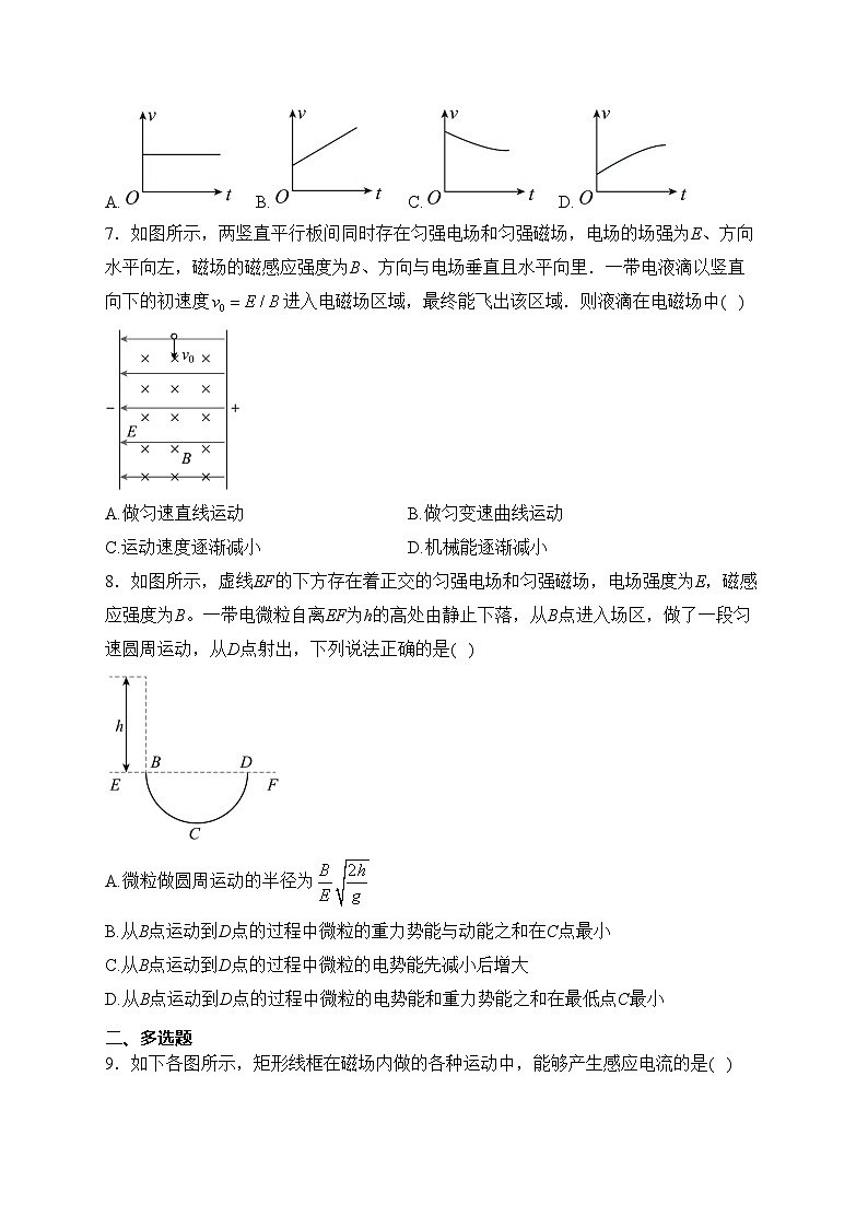 商城县上石桥高级中学2023-2024学年高二上学期12月月考物理试卷(含答案)第3页