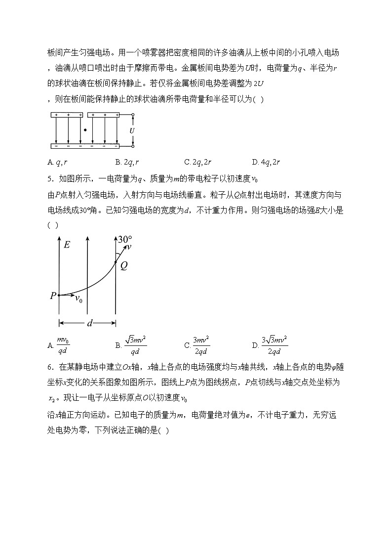 云南省昆明市第十二中学2023-2024学年高二上学期期中考试物理试卷(含答案)02