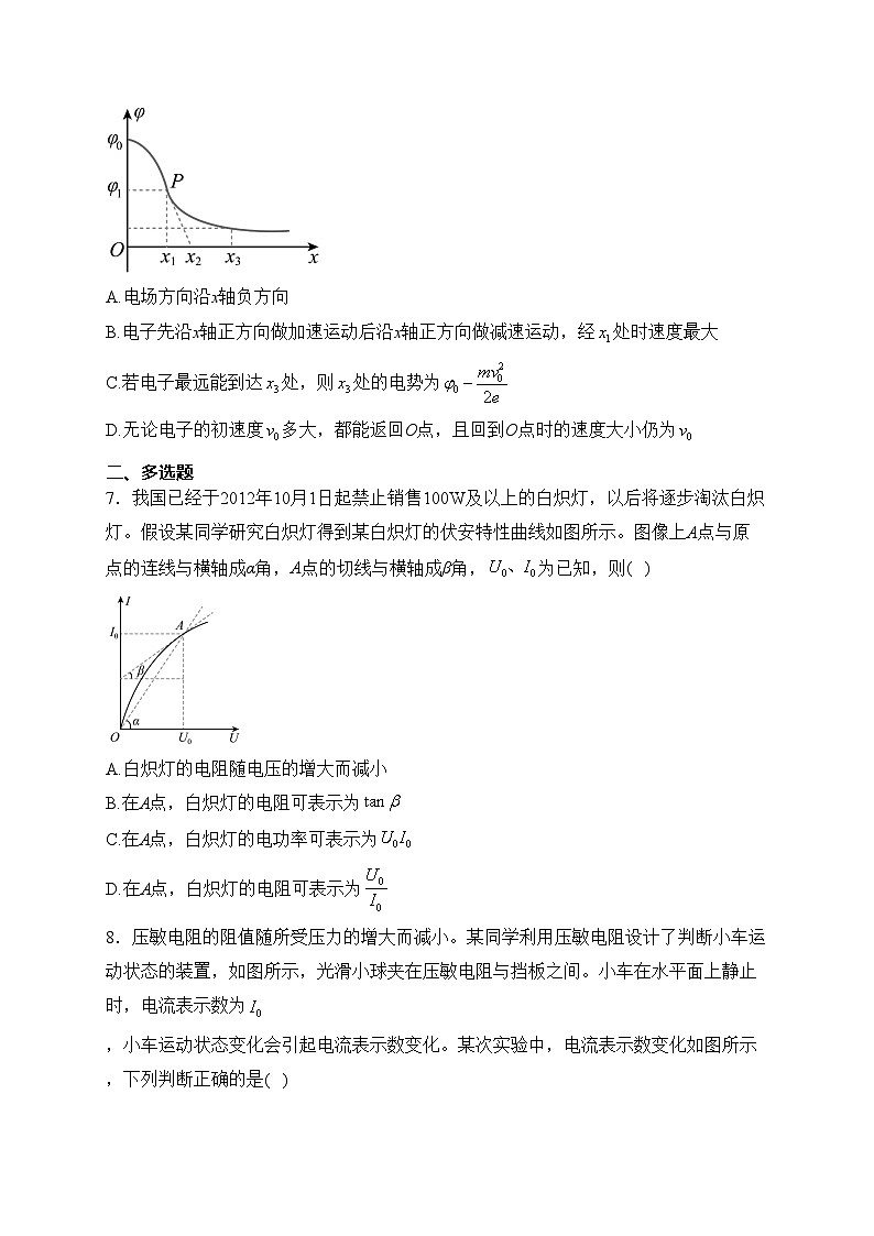 云南省昆明市第十二中学2023-2024学年高二上学期期中考试物理试卷(含答案)03