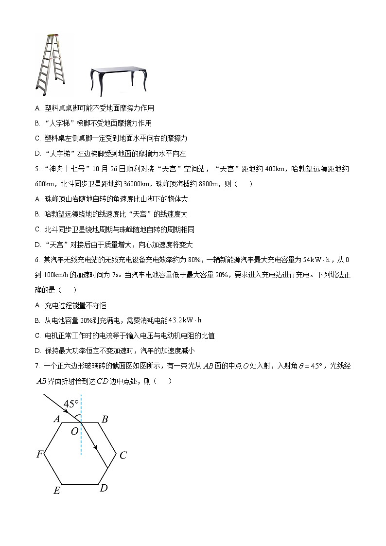 2023-2024学年浙江省强基联盟高三上学期12月联考物理试题02