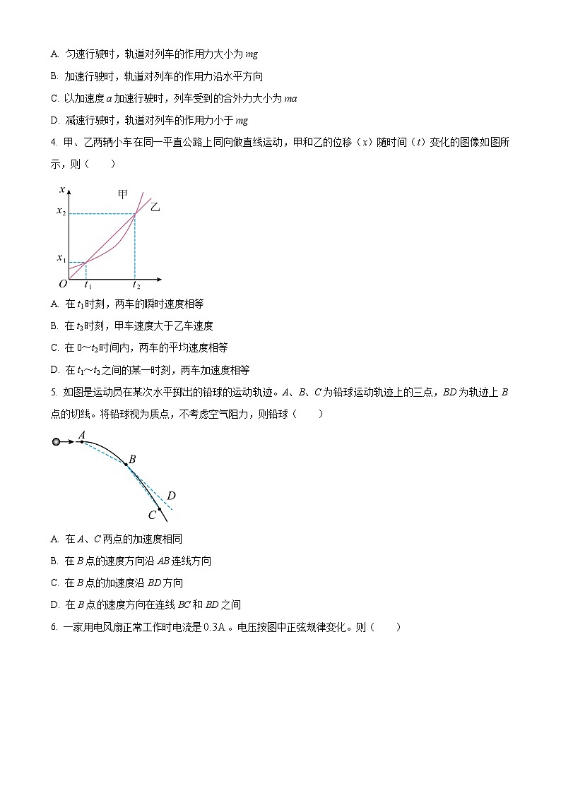 2023-2024学年浙江省衢州、丽水、湖州三地市高三上学期11月期中教学质量检测物理试题02