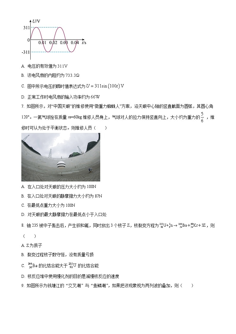 2023-2024学年浙江省衢州、丽水、湖州三地市高三上学期11月期中教学质量检测物理试题03