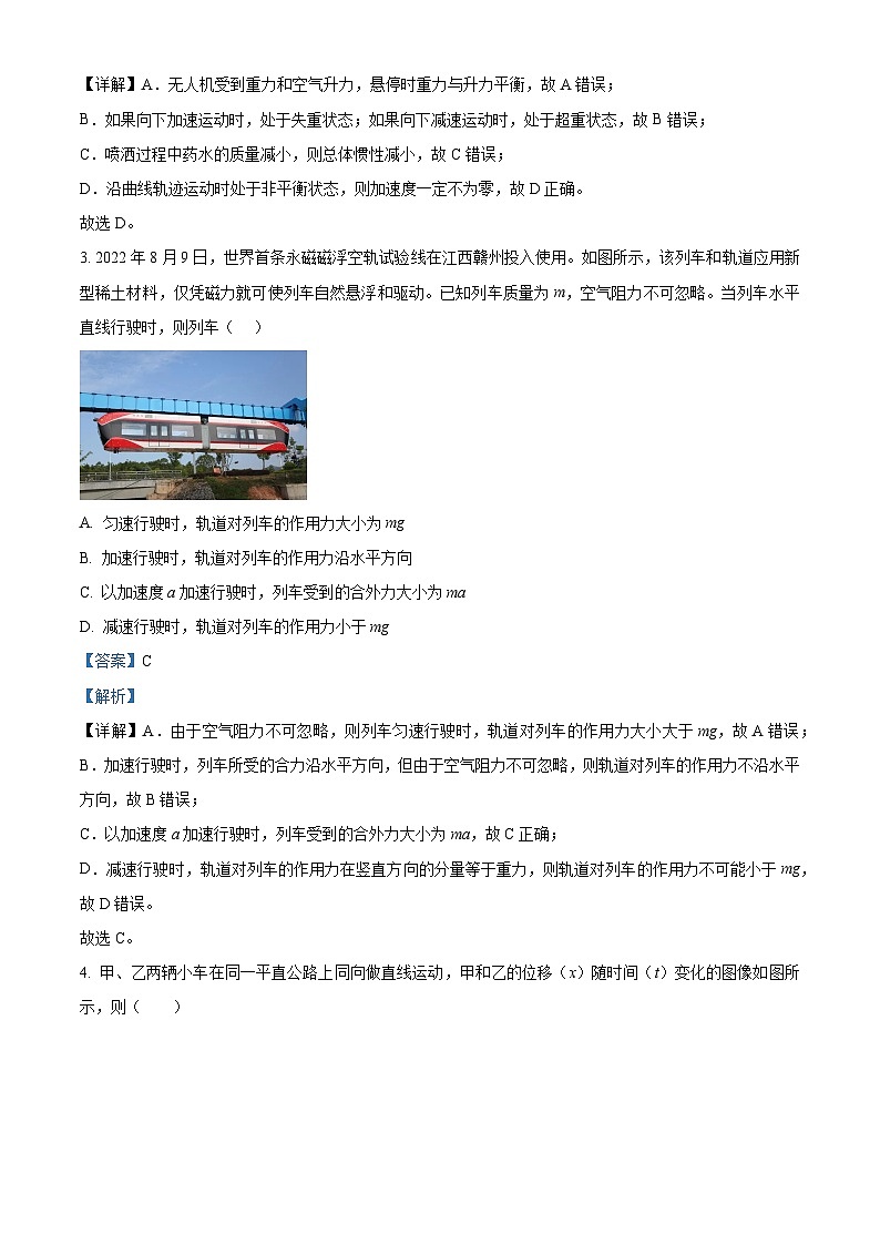 2023-2024学年浙江省衢州、丽水、湖州三地市高三上学期11月期中教学质量检测物理试题02
