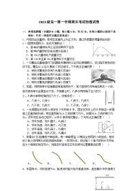 广东省汕头市金山中学2023-2024学年高一上学期期末考试物理试卷（Word版附答案）