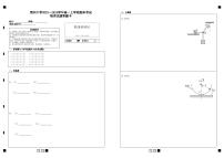 湖北省荆州中学2023-2024学年高一上学期期末考试物理试卷（Word版附答案）