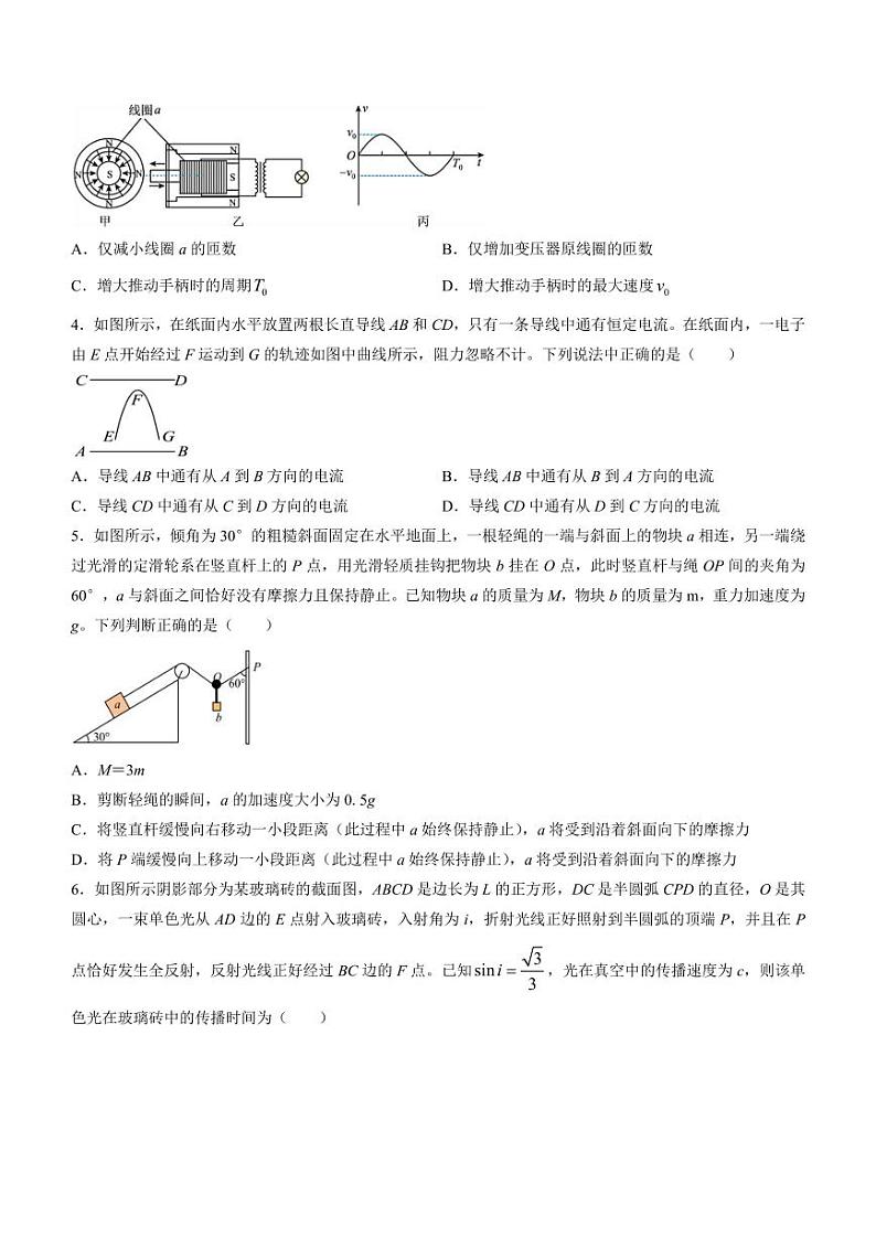湖北省宜荆荆随恩2023-2024高三上学期期末物理试卷及答案02