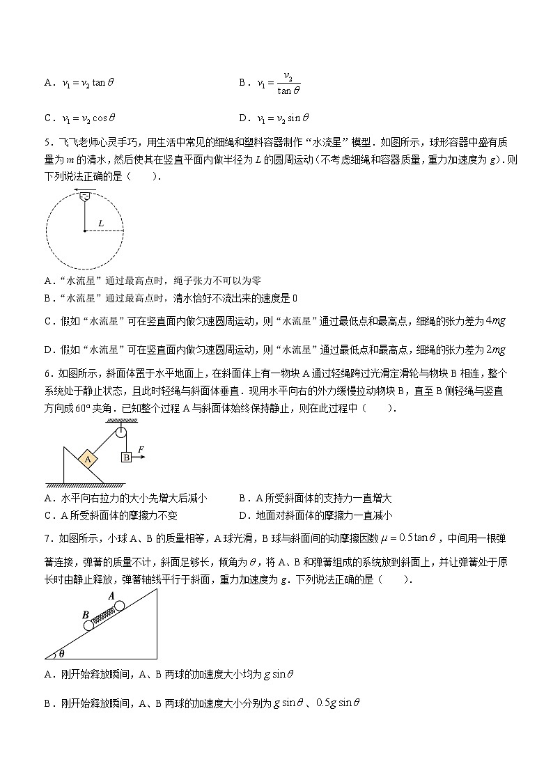 2024荆州中学高一上学期期末考试物理含答案02