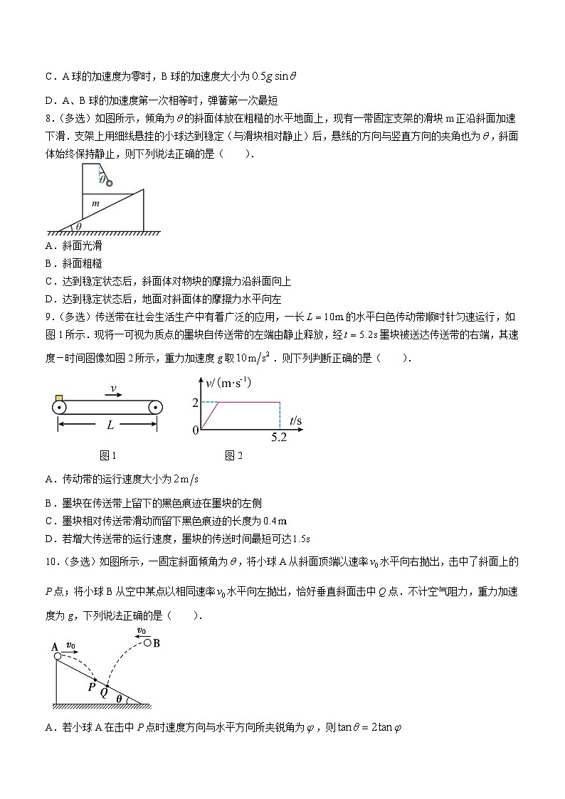 2024荆州中学高一上学期期末考试物理含答案03