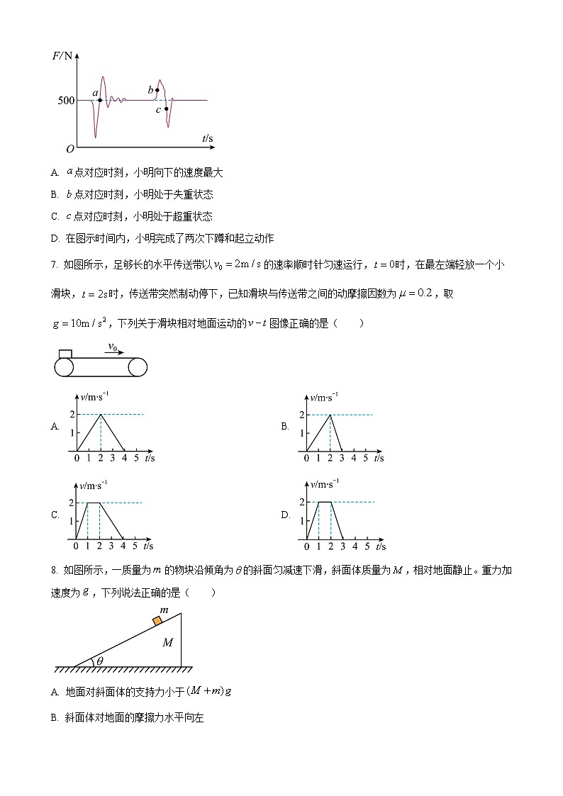 河南省开封市联考2023-2024学年高一上学期1月期末考试物理试卷（Word版附解析）03