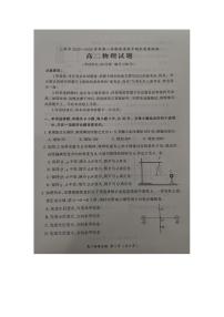 福建省三明市2023-2024学年高二上学期期末考试物理试卷（PDF版附答案）