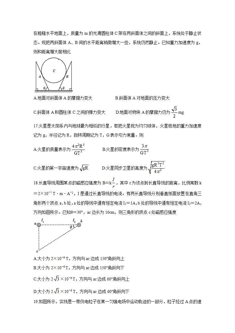 河南省天一大联考2021届高三上学期期末考试物理试卷02