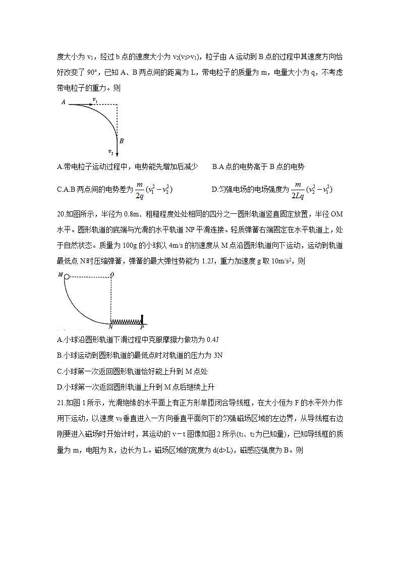 河南省天一大联考2021届高三上学期期末考试物理试卷03