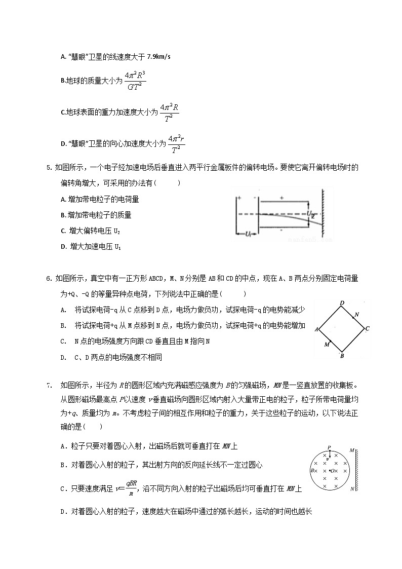 黑龙江省佳木斯第一中学2020-2021学年高三第六次（期末）调研考试 物理试卷（word含答案）02