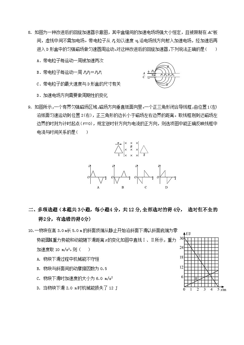 黑龙江省佳木斯第一中学2020-2021学年高三第六次（期末）调研考试 物理试卷（word含答案）03