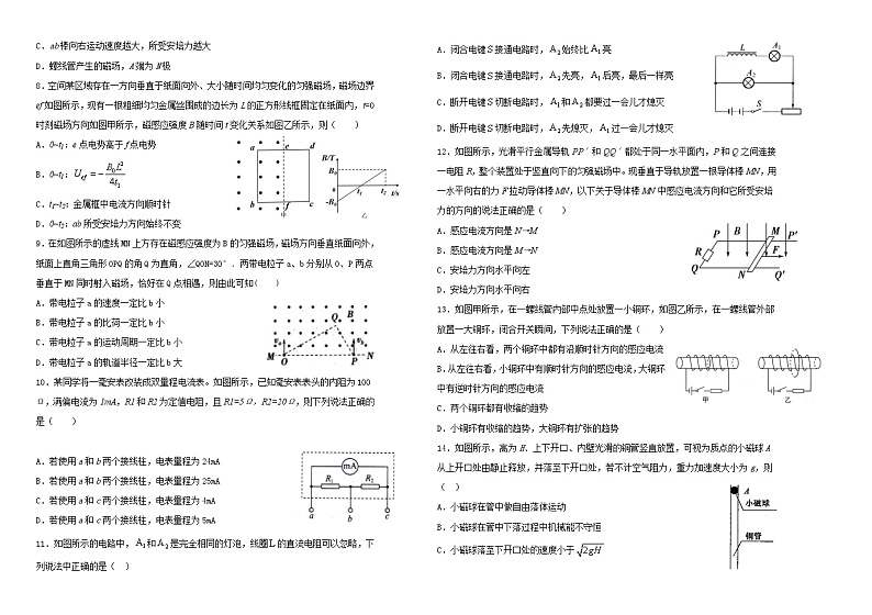 【全国百强校】吉林省长春外国语学校2020-2021学年高二年级上学期期末考试物理试题02
