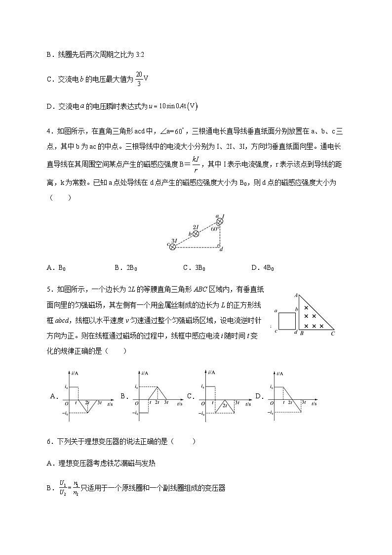 黑龙江省大庆实验中学2020-2021学年高二上学期期末考试物理试题02