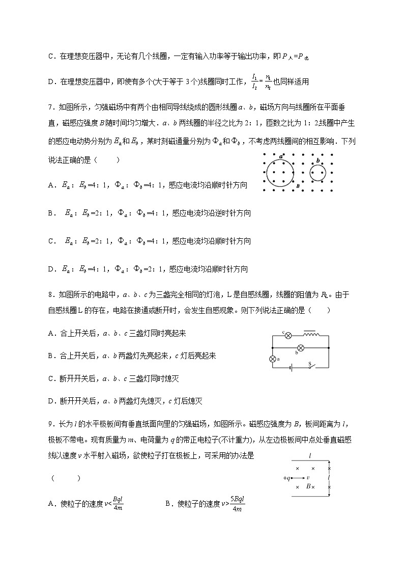 黑龙江省大庆实验中学2020-2021学年高二上学期期末考试物理试题03