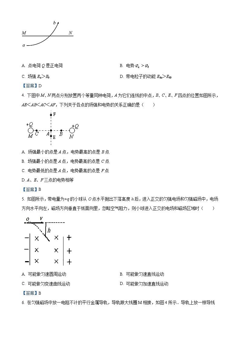 黑龙江省哈尔滨市第九中学2020-2021学年高二（上）期末物理试题02