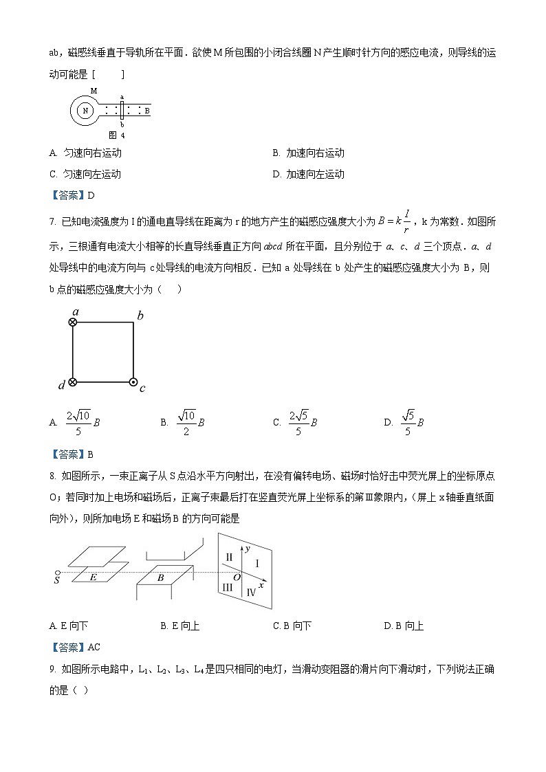 黑龙江省哈尔滨市第九中学2020-2021学年高二（上）期末物理试题03