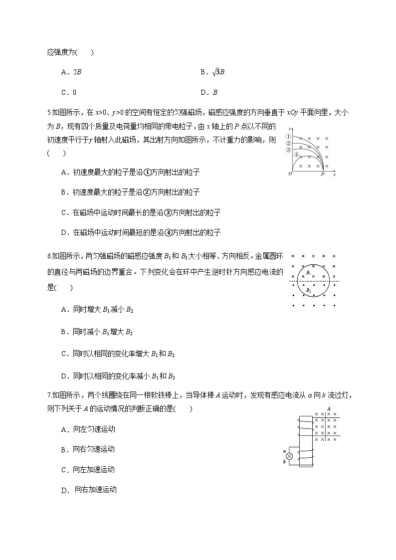 黑龙江省哈尔滨市第六中学2020-2021学年高二上学期期末考试物理试题02